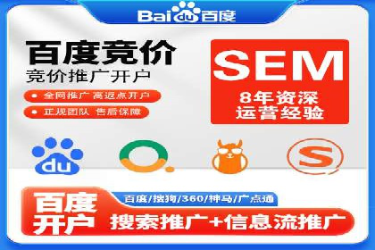探索sem百度竞价新模式，助力企业增长