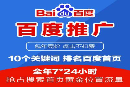 百度推广费用计算方式及案例分享